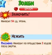 Способности Зомби.jpg (43 КБ) Способности