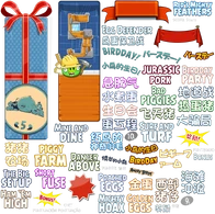 Episode names, and Birdday 5 buttons.