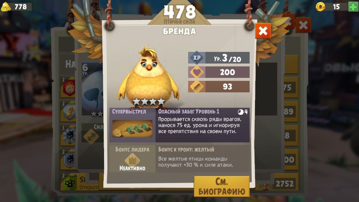 Бренда | Angry Birds Wiki | Fandom