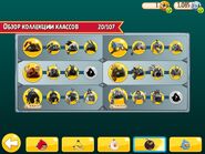 Коллекция классов