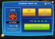 Меню события 2019-го года