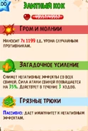 Способности