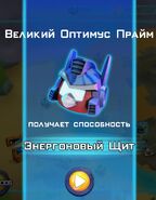 Великий Оптимус-4.jpg (271 КБ) Уведомление об улучшении (старая версия)