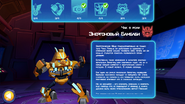 Energon Bee5.png (2 МБ) Описание