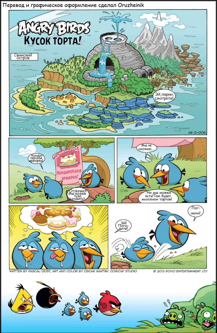 A Piece of Cake! | Angry Birds Wiki | Fandom