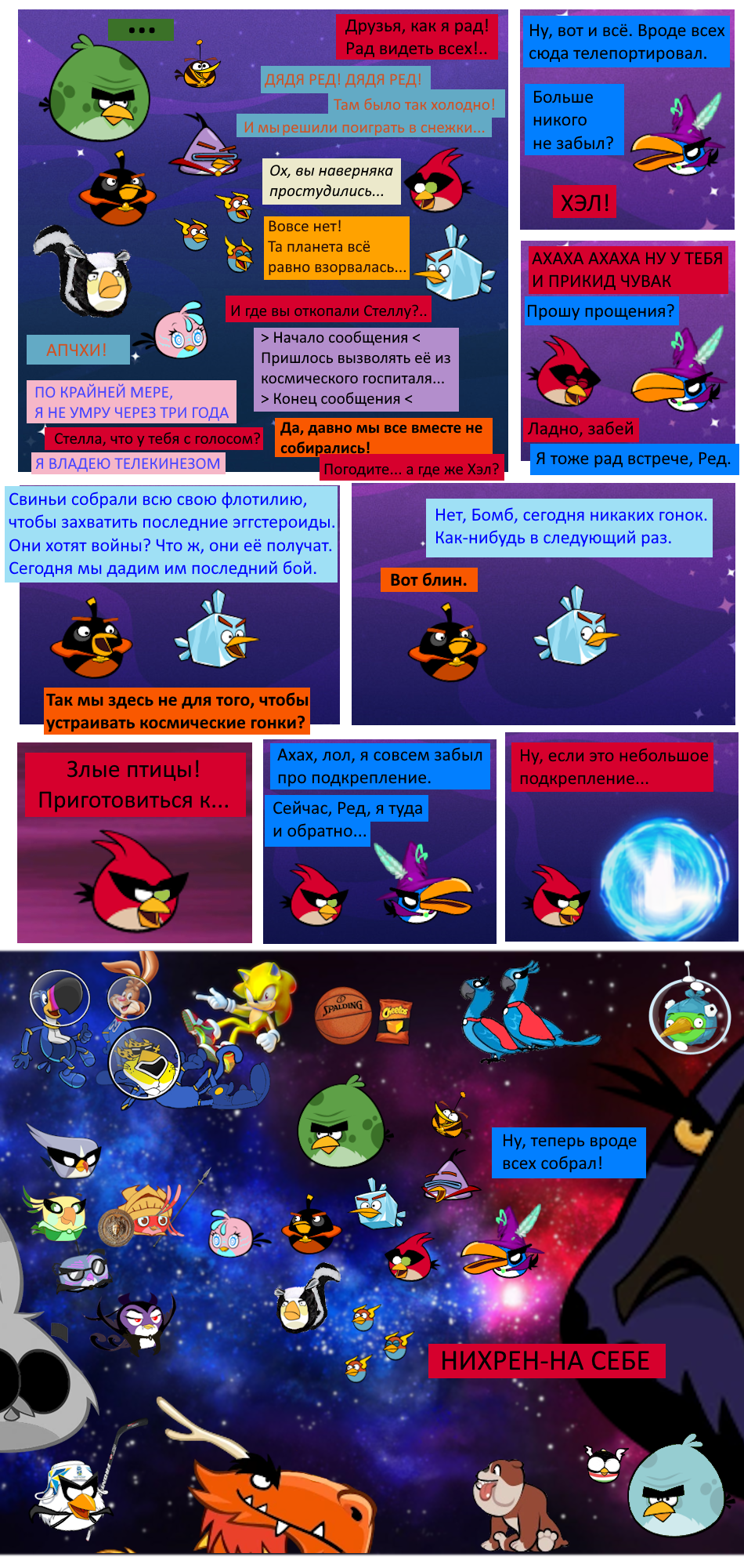 Блог участника:Elisa the Midnight Slayer/РПВ | Angry Birds Wiki | Fandom