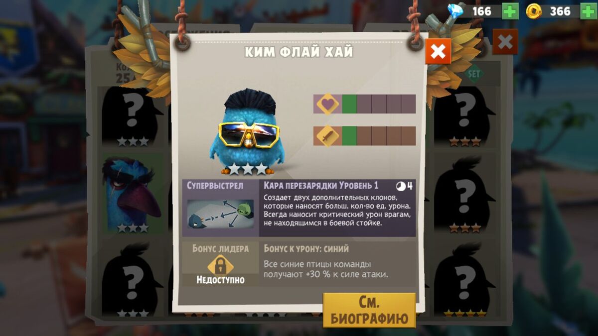 Ким Флай Хай | Angry Birds Wiki | Fandom