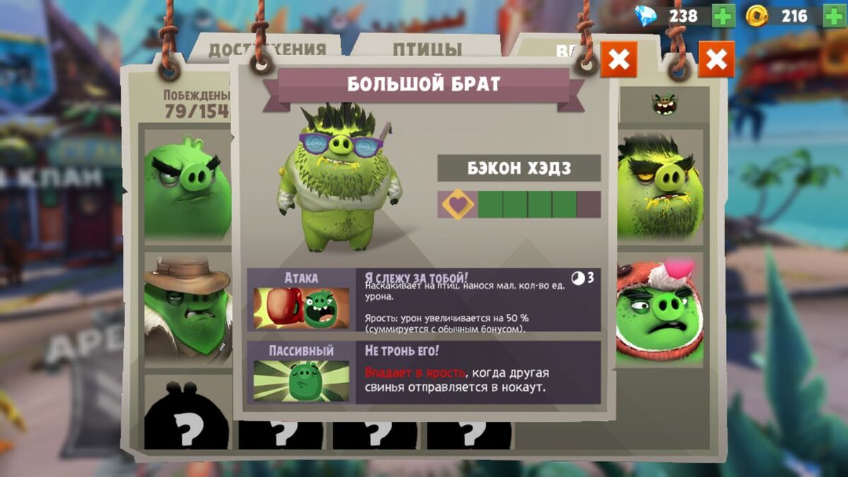 Большой брат (Evolution) | Angry Birds Wiki | Fandom