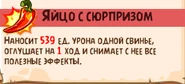 Способность Синих