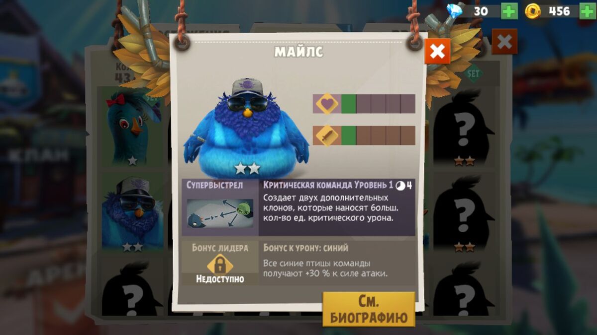 Майлс | Angry Birds Wiki | Fandom