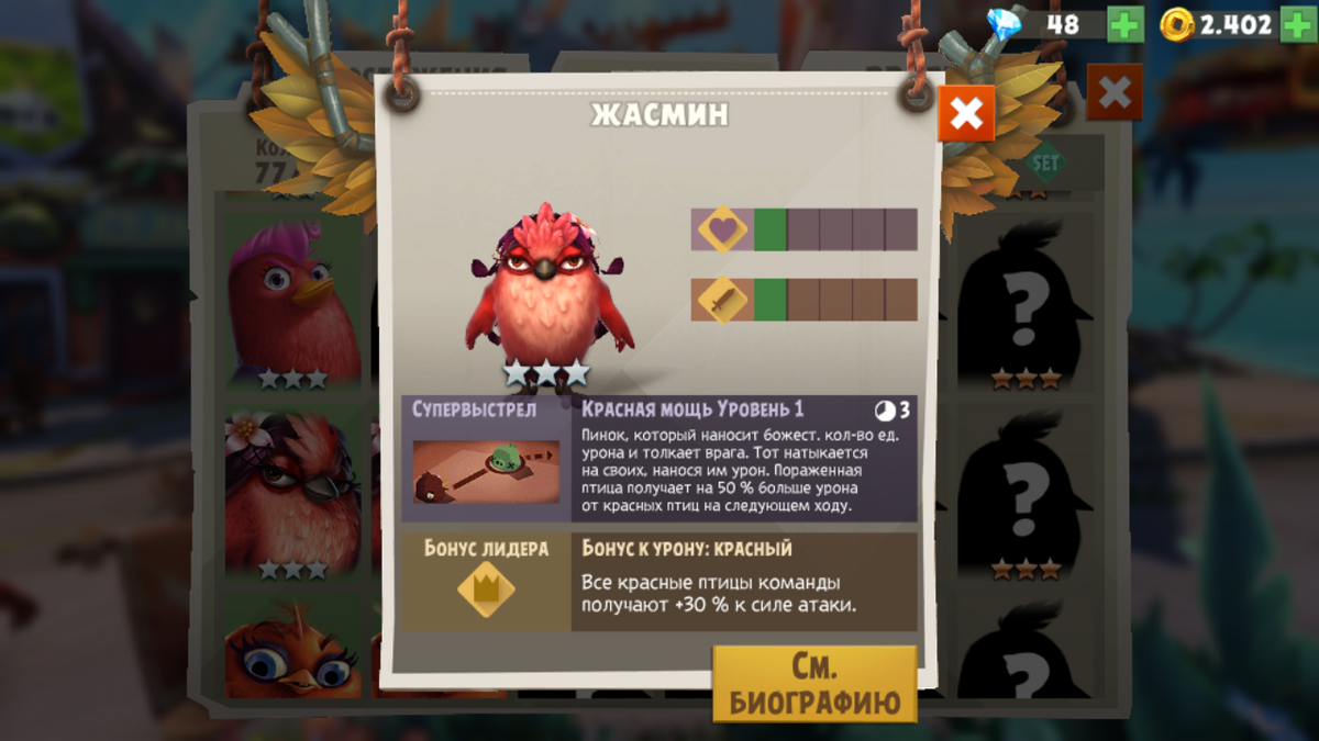 Жасмин | Angry Birds Wiki | Fandom