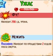 Способность ужаса.jpg (148 КБ) Способности