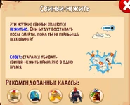 20180313 115634.png (145 КБ) Призрак на картинке к описанию свиней-нежитей