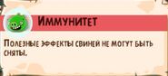 Иммунитет