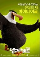 Mighty Eagle Korean Poster