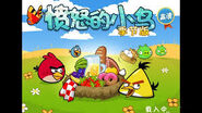 Summer Pignic Loading Screen (New Chinese Logo)