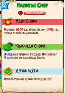 Способности