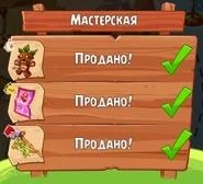 Мастерская Восточного пустынного острова.jpg (287 КБ) Мастерская, которая становится доступна после прохождения уровня 1 (на скриншоте все товары уже проданы)