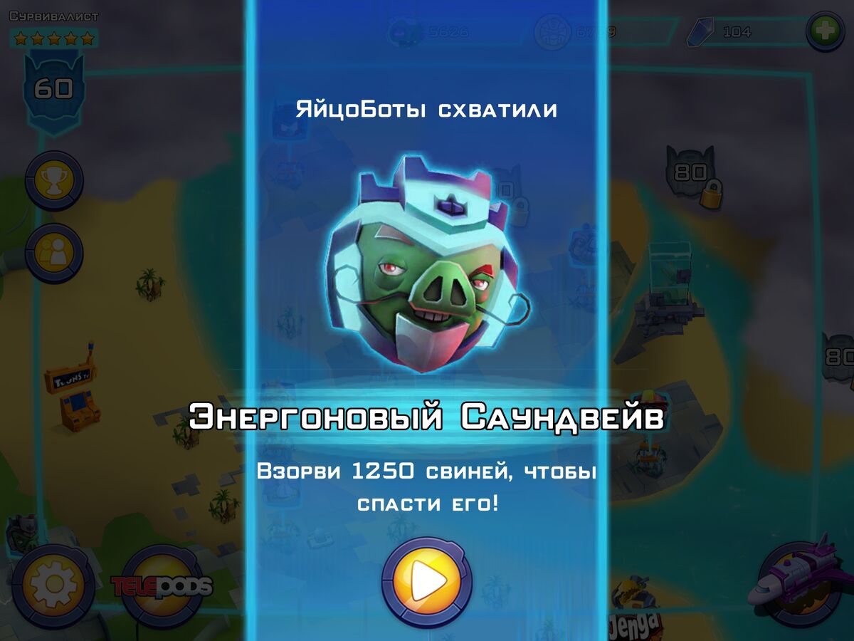 Энергоновый Саундвейв | Angry Birds Wiki | Fandom