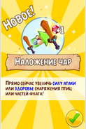 Наложение чар