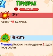 Способности Призрака.jpg (41 КБ) Способности