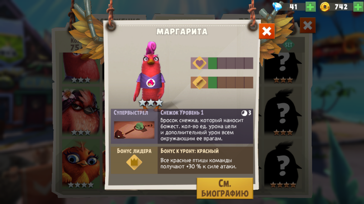 Маргарита | Angry Birds Wiki | Fandom