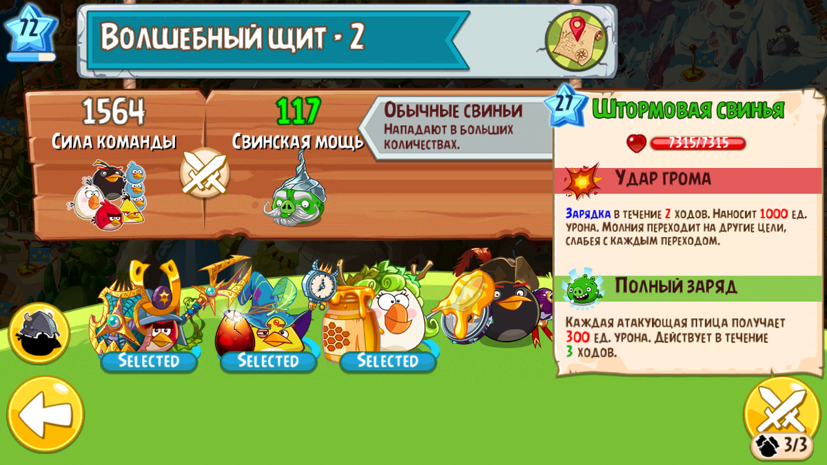 Штормовая свинья | Angry Birds Wiki | Fandom