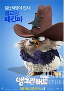 TheAngryBirdsMovieJudgePeckinpahKoreanPoster