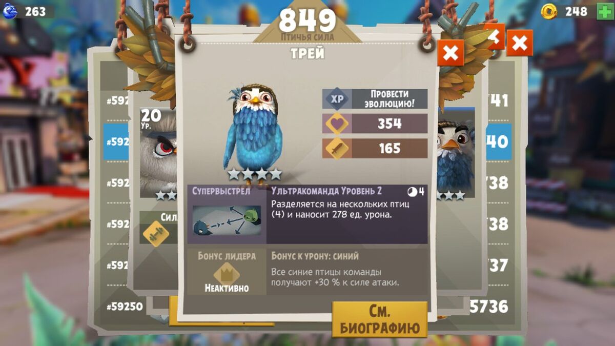 Трей | Angry Birds Wiki | Fandom