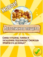 Объявление о пещере.png (133 КБ) Объявление о пещере