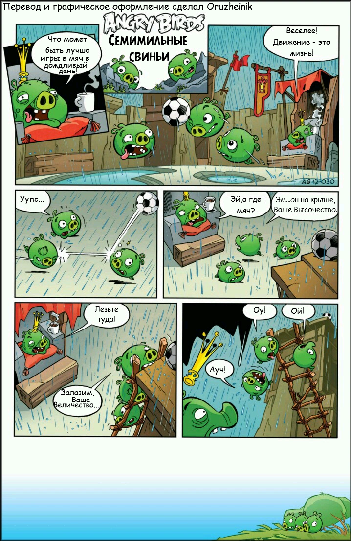 Seven League Pigs | Angry Birds Wiki | Fandom