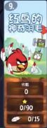 Red's Mighty Feathers (Chinese Edition)