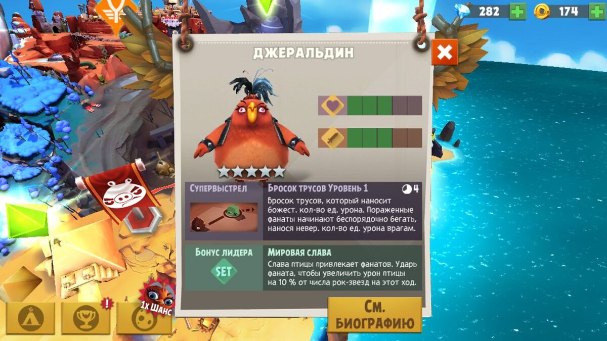 Джеральдин | Angry Birds Wiki | Fandom