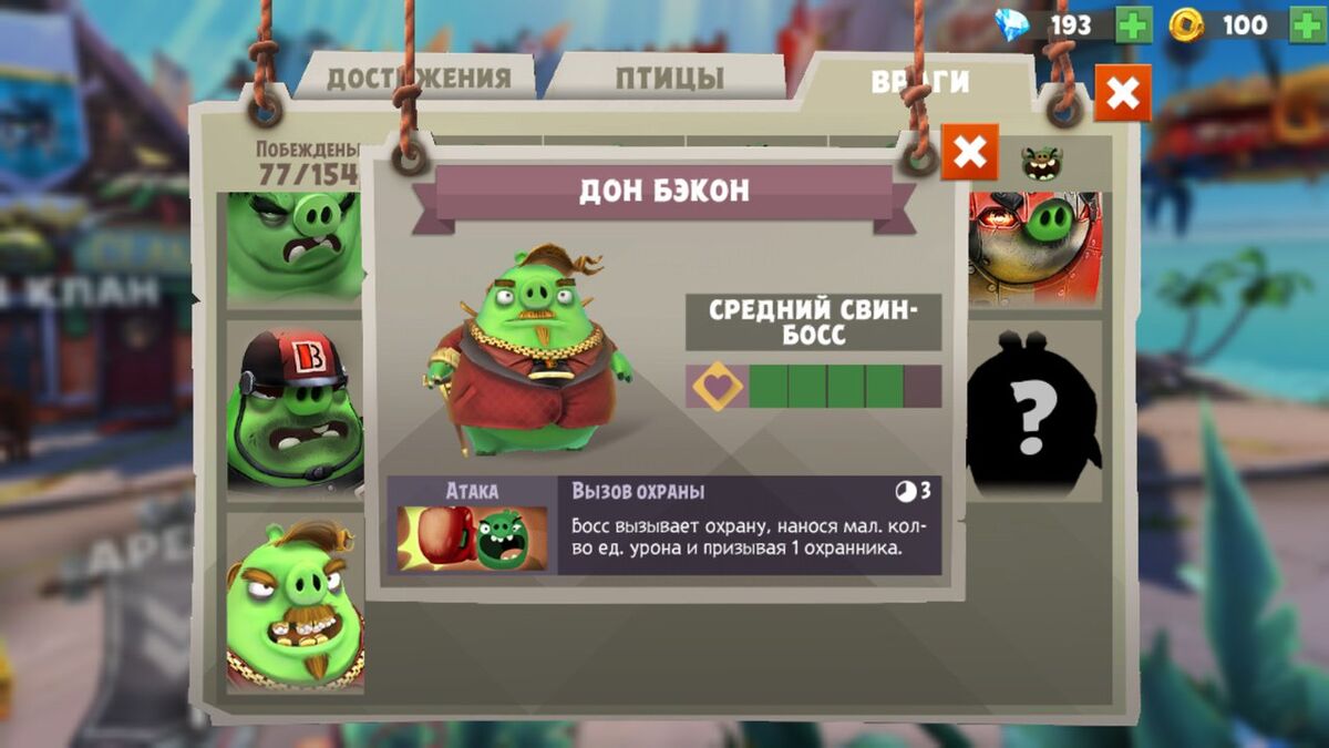 Дон Бэкон | Angry Birds Wiki | Fandom