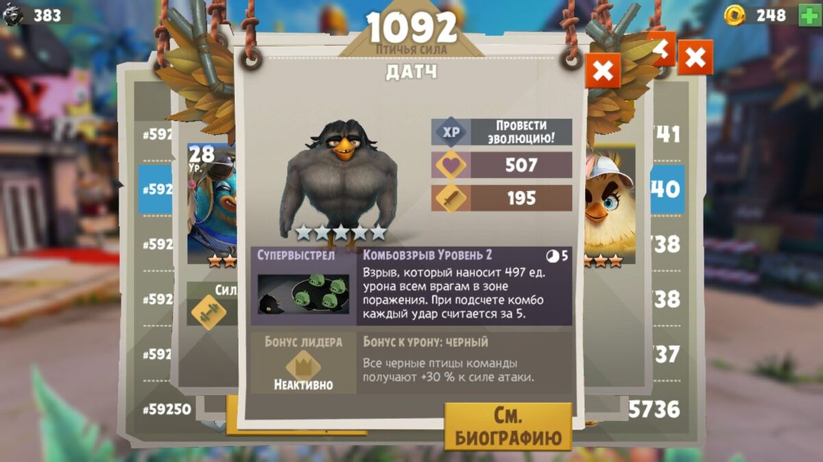 Датч | Angry Birds Wiki | Fandom