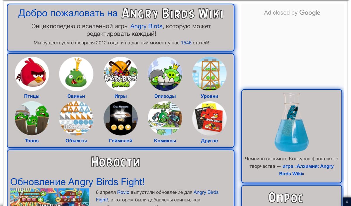 Блог участника:Kingsvin Первый/С пятилетием, Angry Birds Wiki! | Angry  Birds Wiki | Fandom