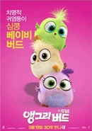 In the Korean poster