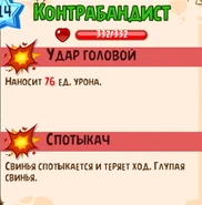Табличка Контрабандиста