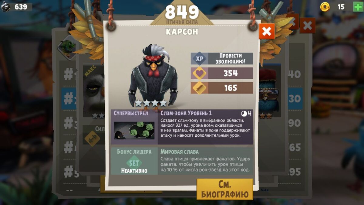 Карсон | Angry Birds Wiki | Fandom