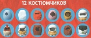 Костюмы для игрушек