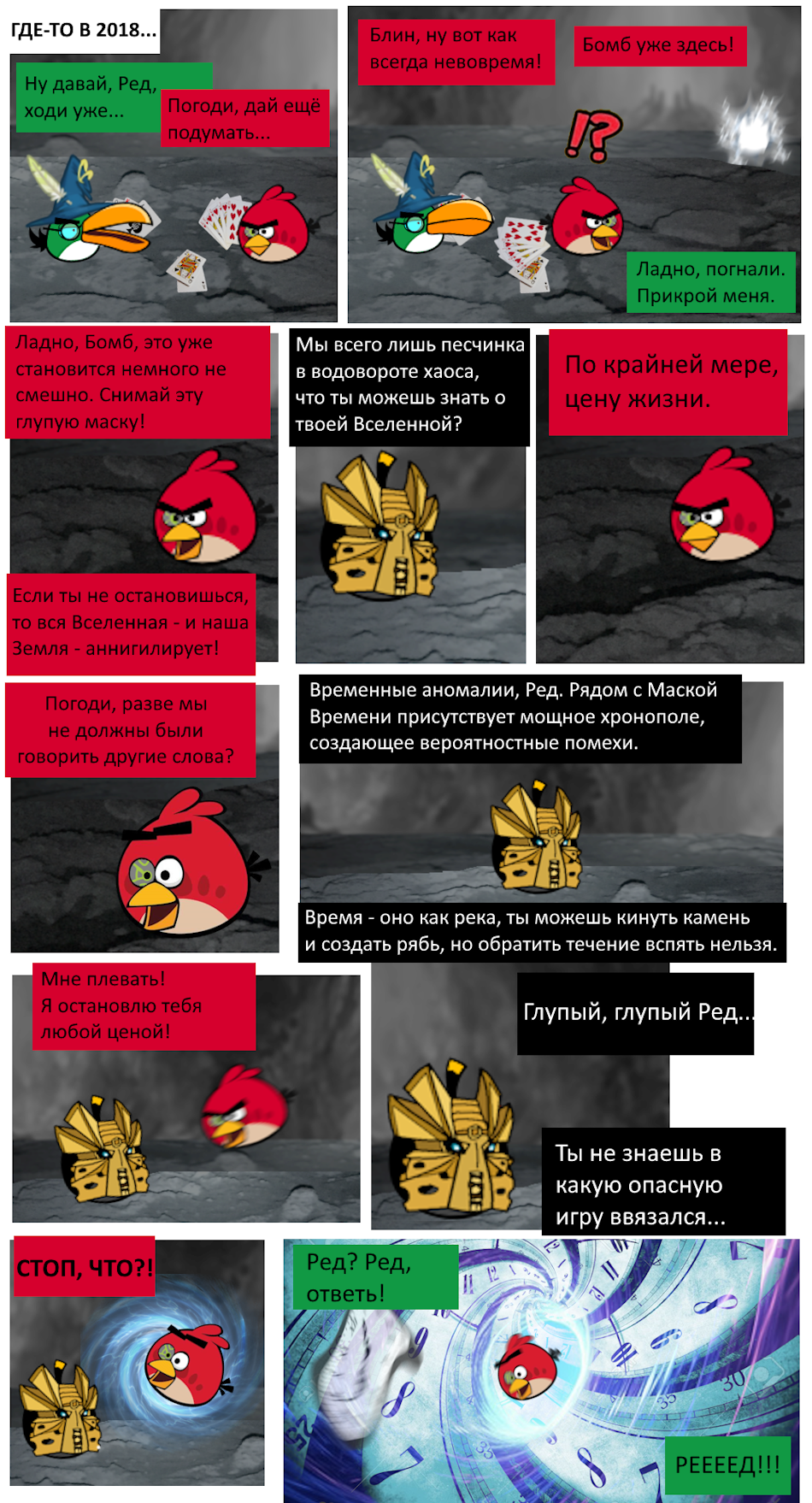 Блог участника:Elisa the Midnight Slayer/РПВ | Angry Birds Wiki | Fandom