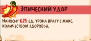 Способность Рэда