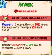 Способности в 15-м зале