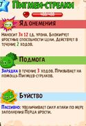 Способности (русская версия)