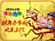 Rghjdck.jpg (26 KB) Chinese new year