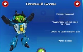 Сражённый наповал
