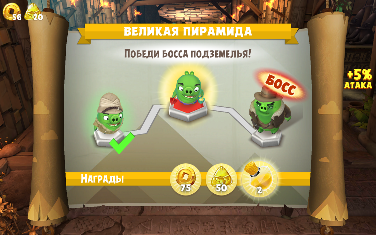 Великая пирамида | Angry Birds Wiki | Fandom