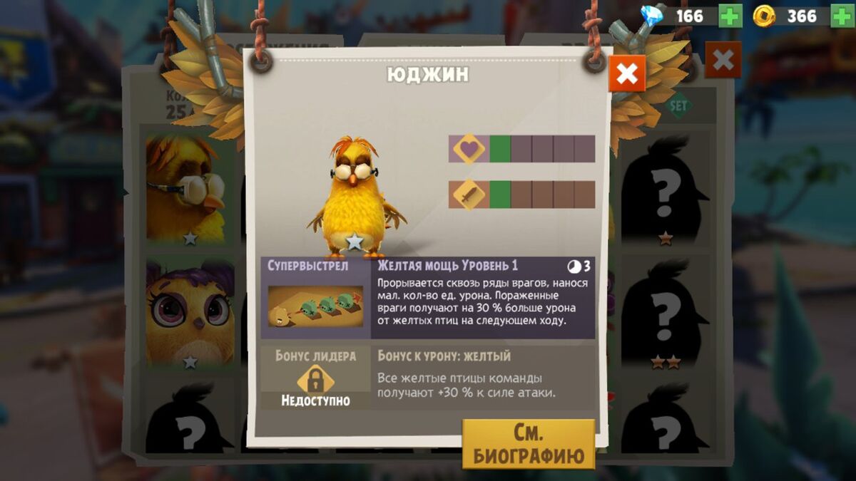 Юджин | Angry Birds Wiki | Fandom