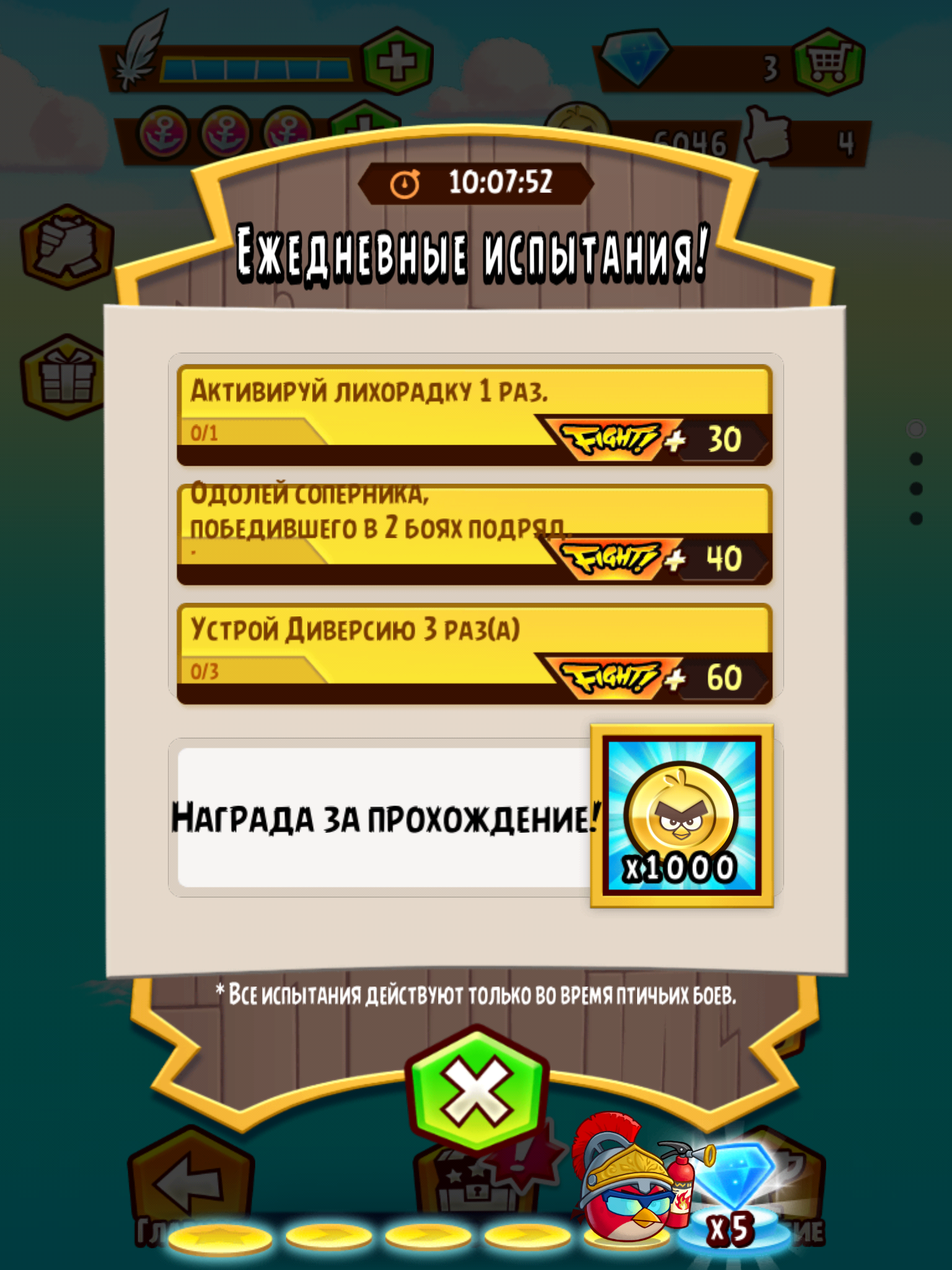 Ежедневные задания (Fight!) | Angry Birds Wiki | Fandom