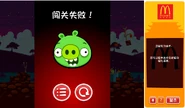 Angry Birds McDonald's